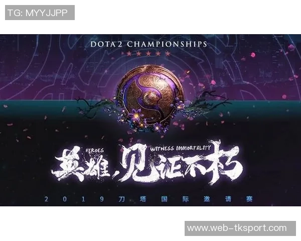 从零起步到巅峰DOTA2比赛全方位实战攻略与心得分享 从零起步到巅峰DOTA2比赛全方位实战攻略与心得分享